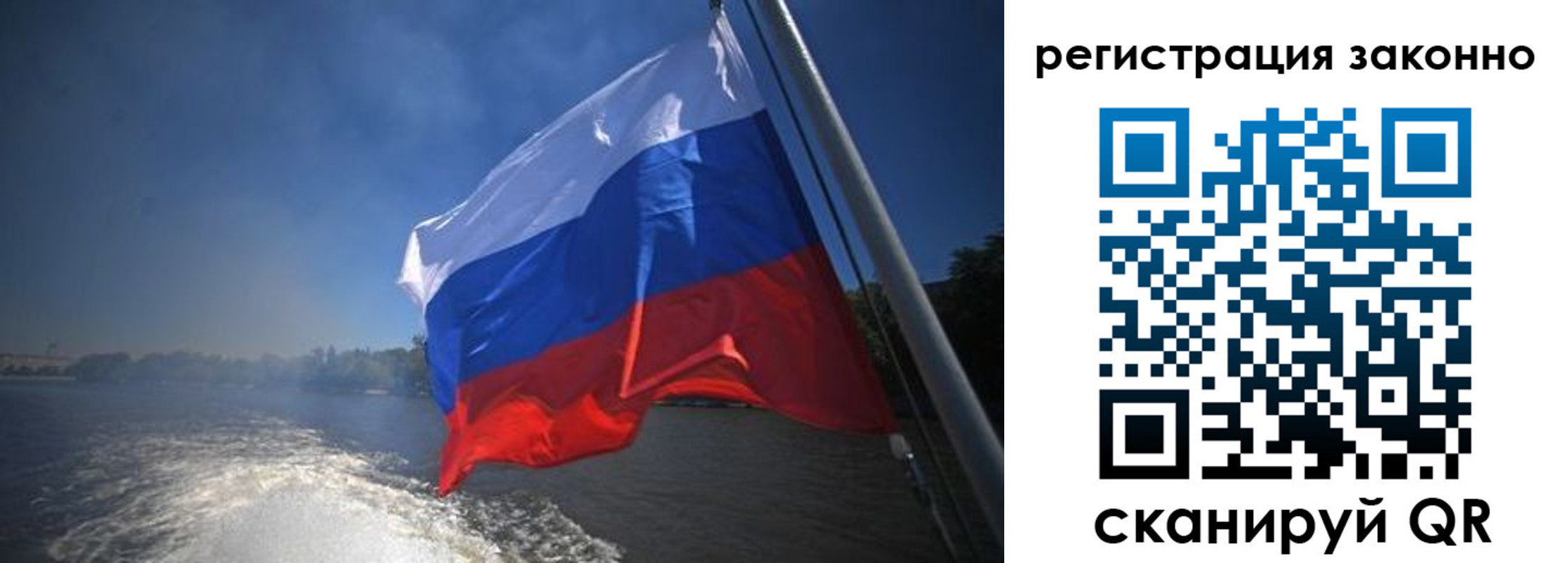 временная регистрация поиск в Десногорске