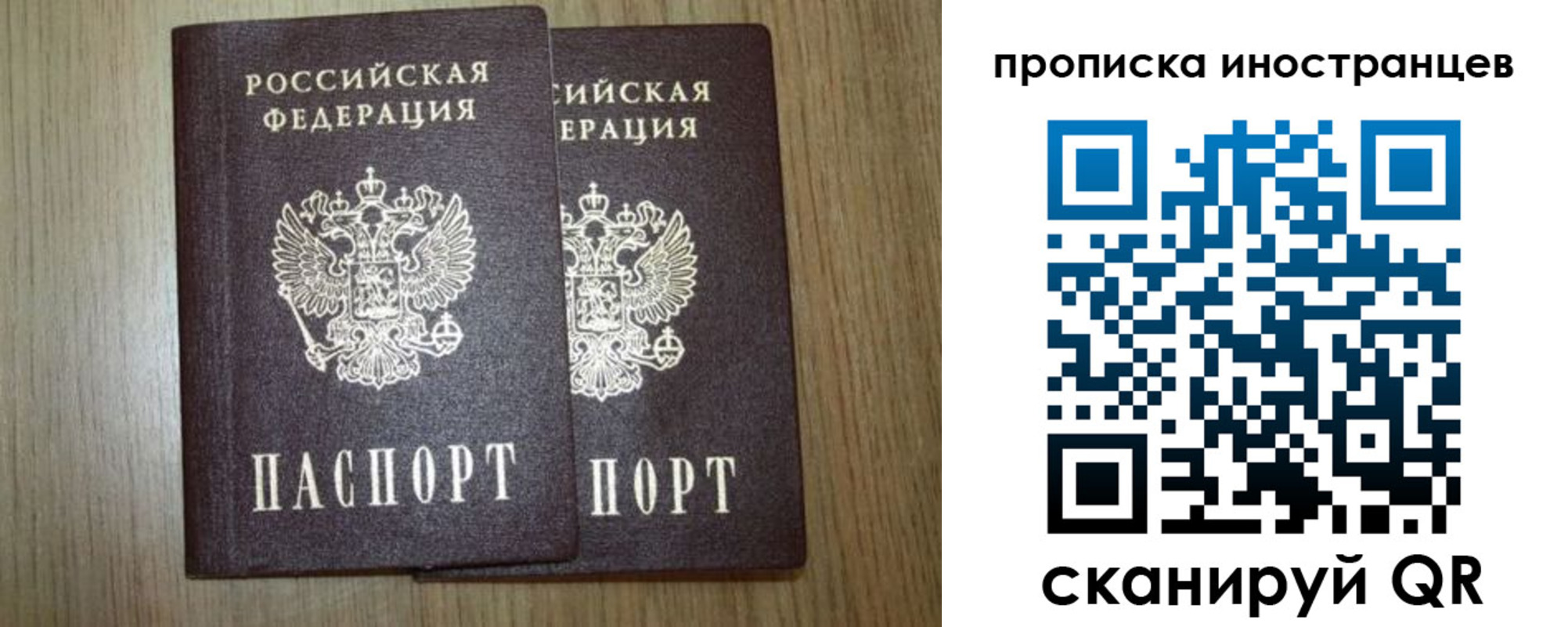 прописка от собственника в Десногорске