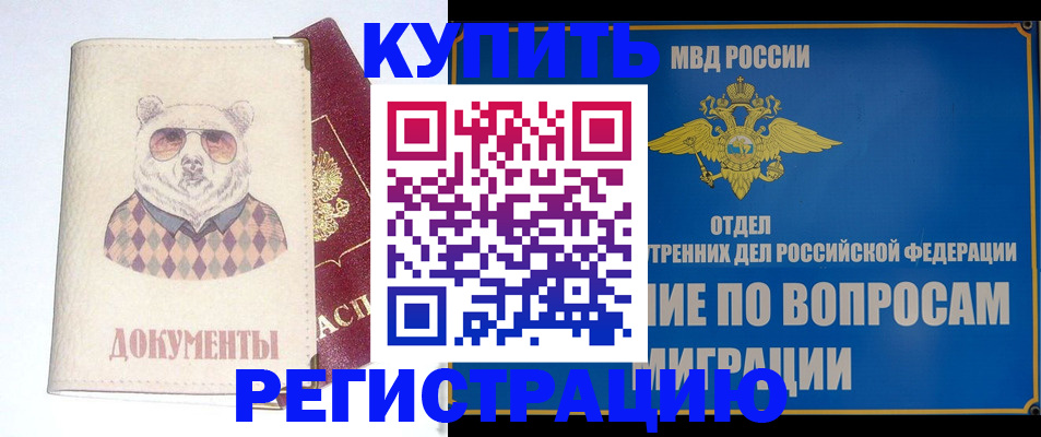 временная регистрация госуслуги в Десногорске