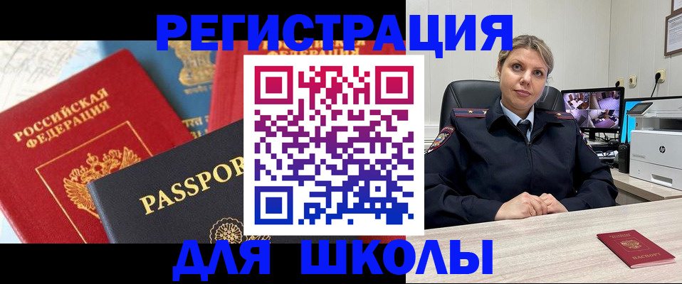 временная прописка в Десногорске