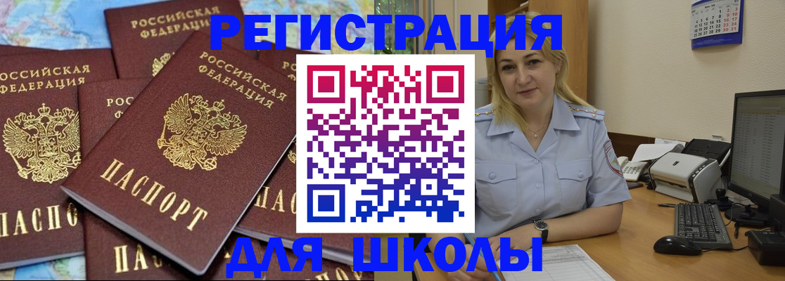 временная регистрация поиск в Десногорске