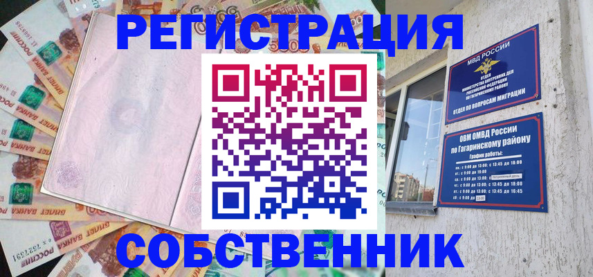 временная регистрация госуслуги в Десногорске